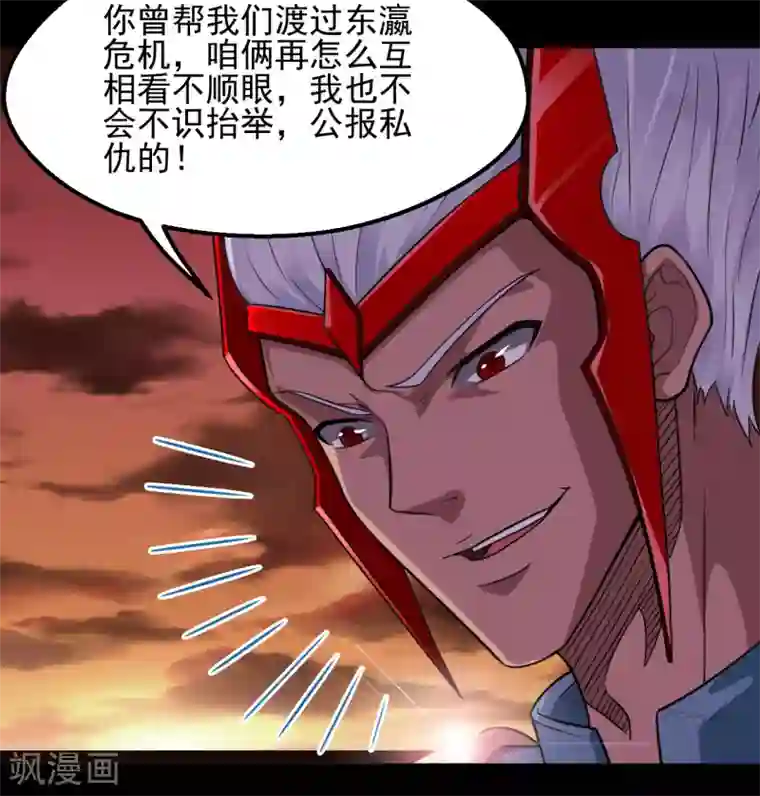 地府我开的第680话 你找死！