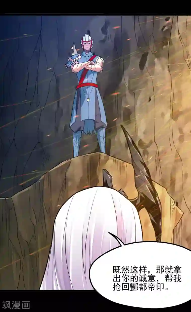 地府我开的第680话 你找死！