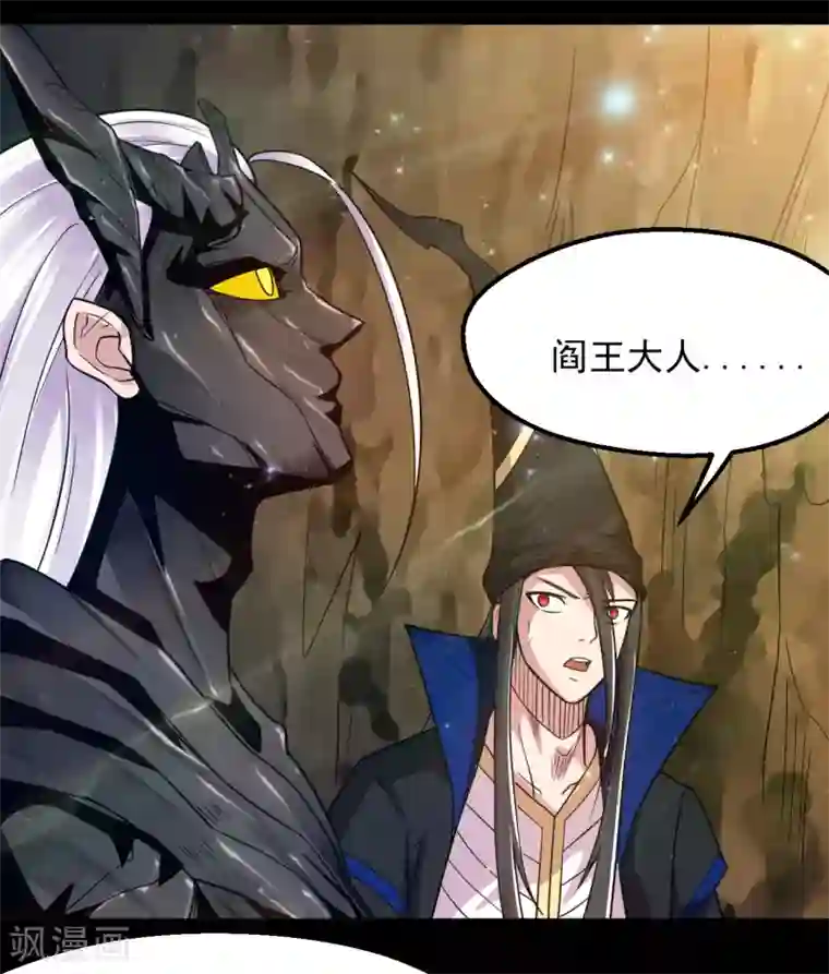 地府我开的第680话 你找死！