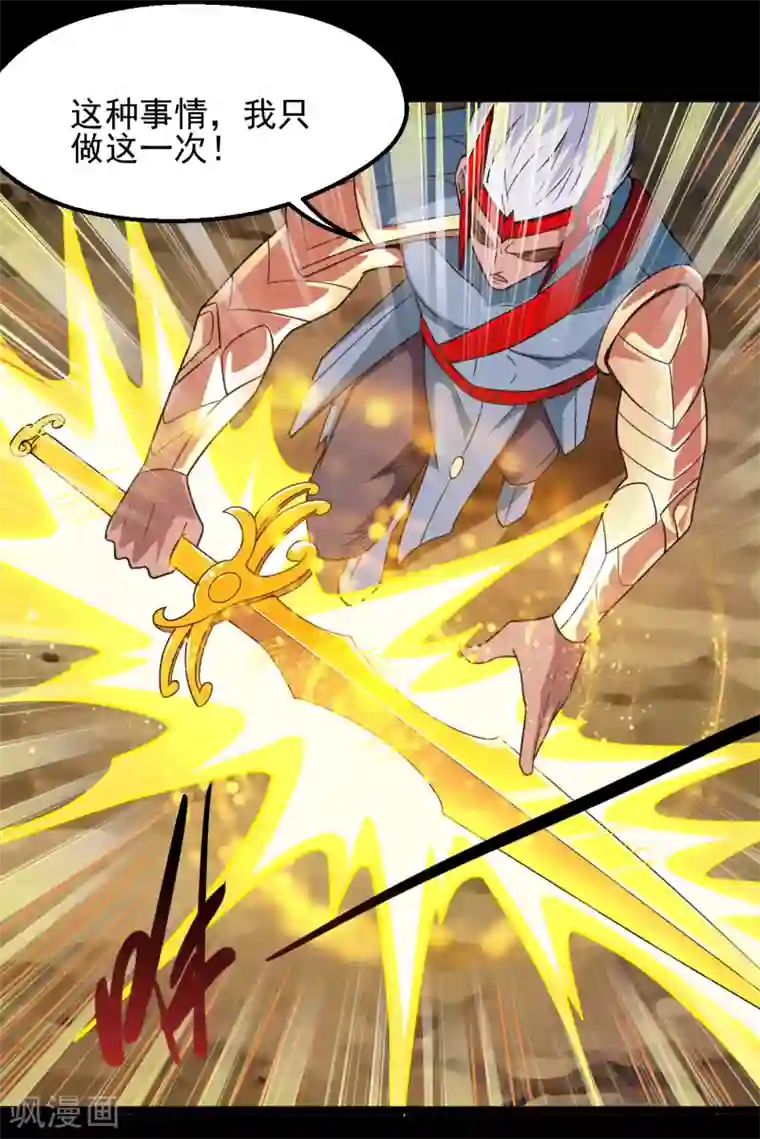 地府我开的第680话 你找死！