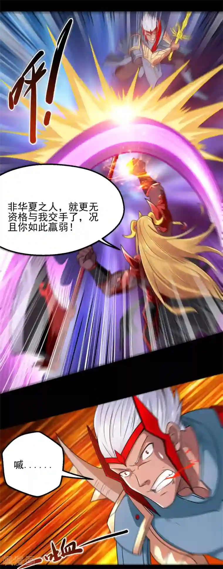 地府我开的第680话 你找死！