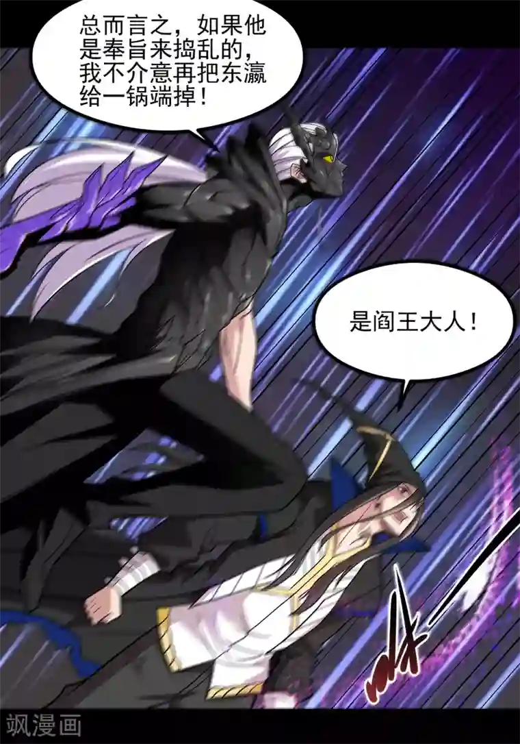 地府我开的第680话 你找死！