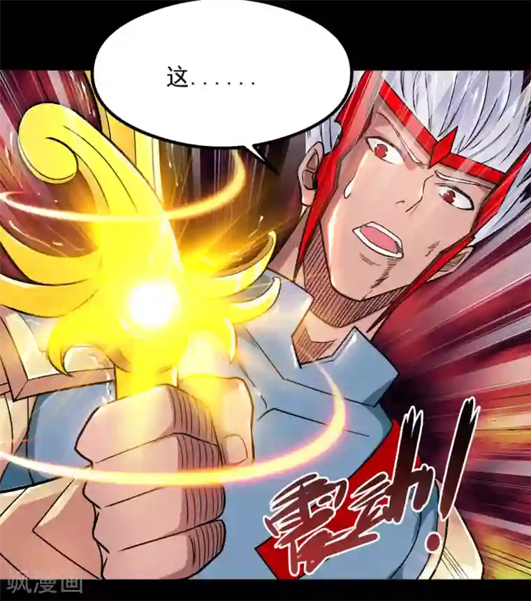 地府我开的第680话 你找死！