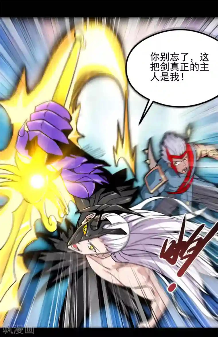 地府我开的第680话 你找死！