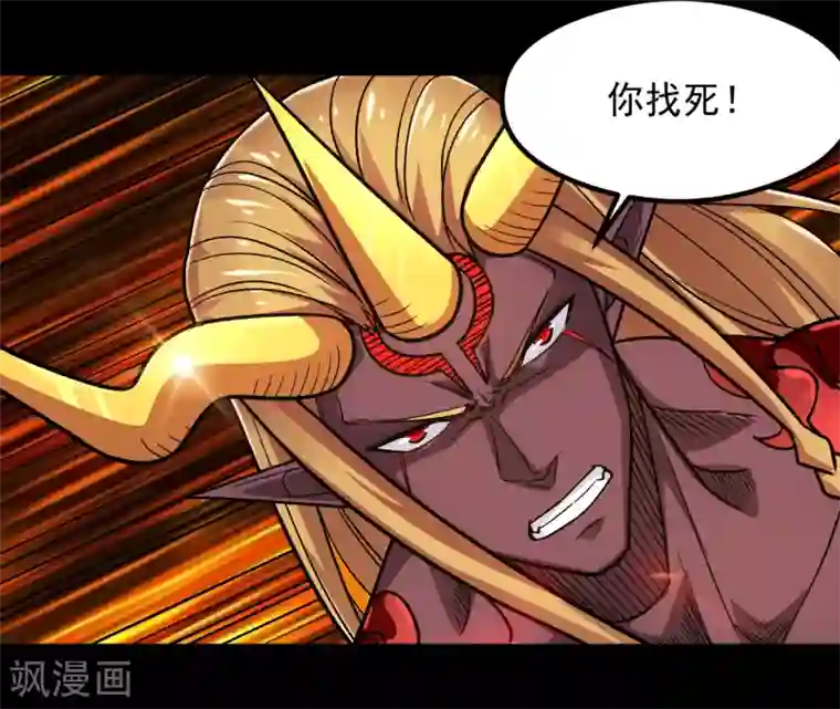 地府我开的第680话 你找死！