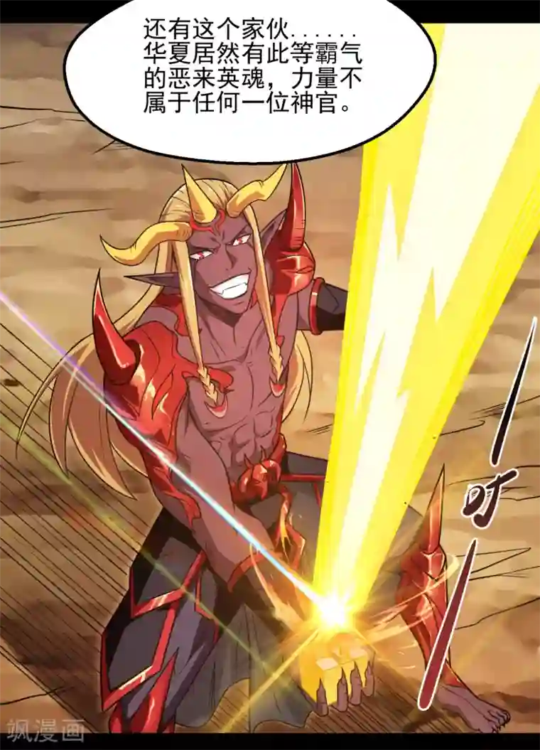 地府我开的第680话 你找死！