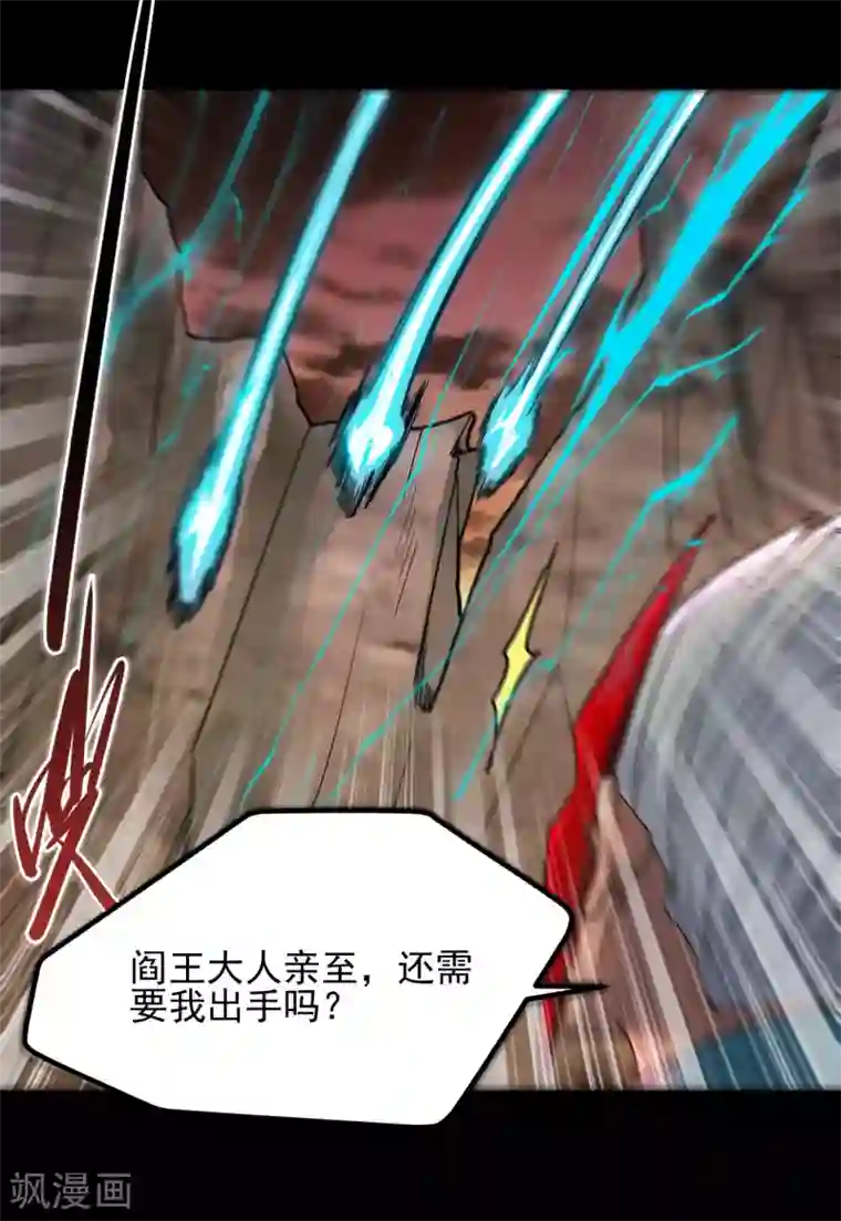 地府我开的第680话 你找死！