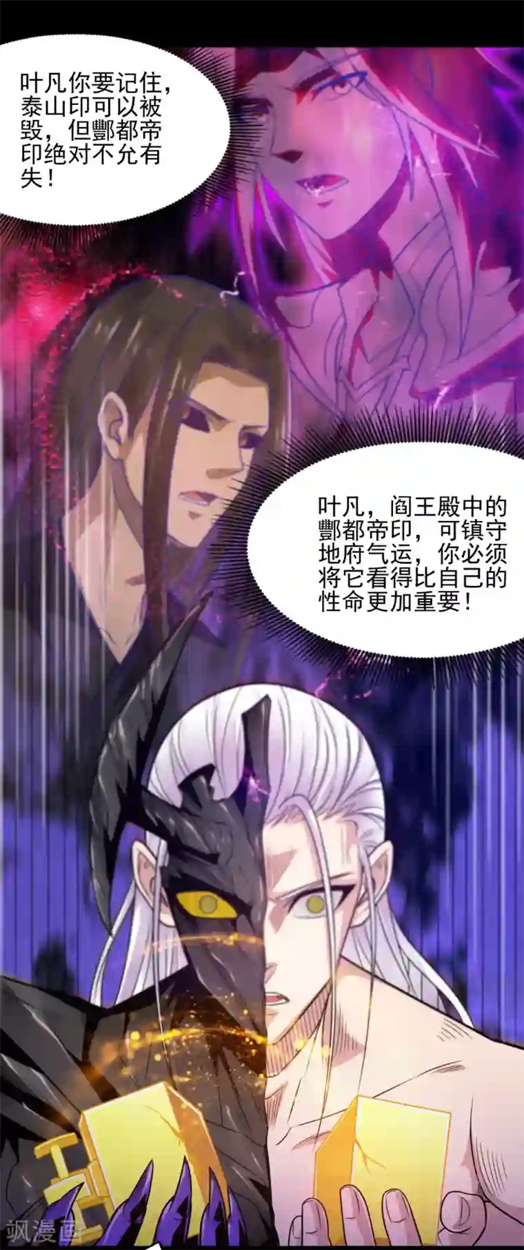 地府我开的第681话 地府大乱