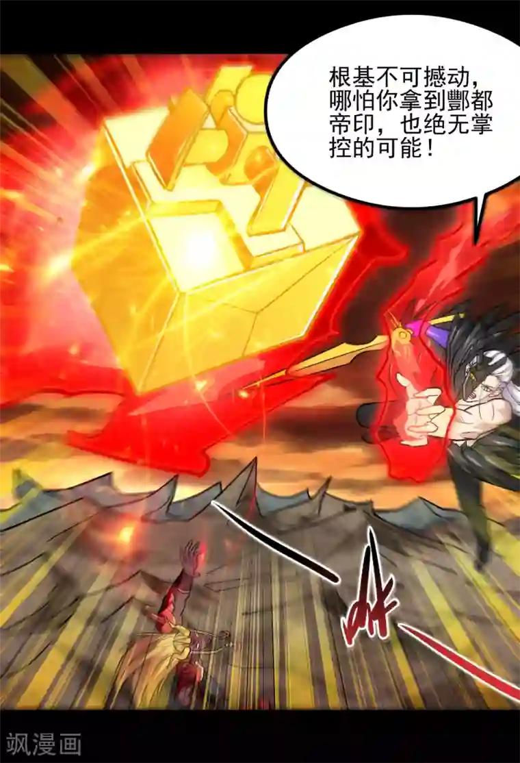 地府我开的第681话 地府大乱