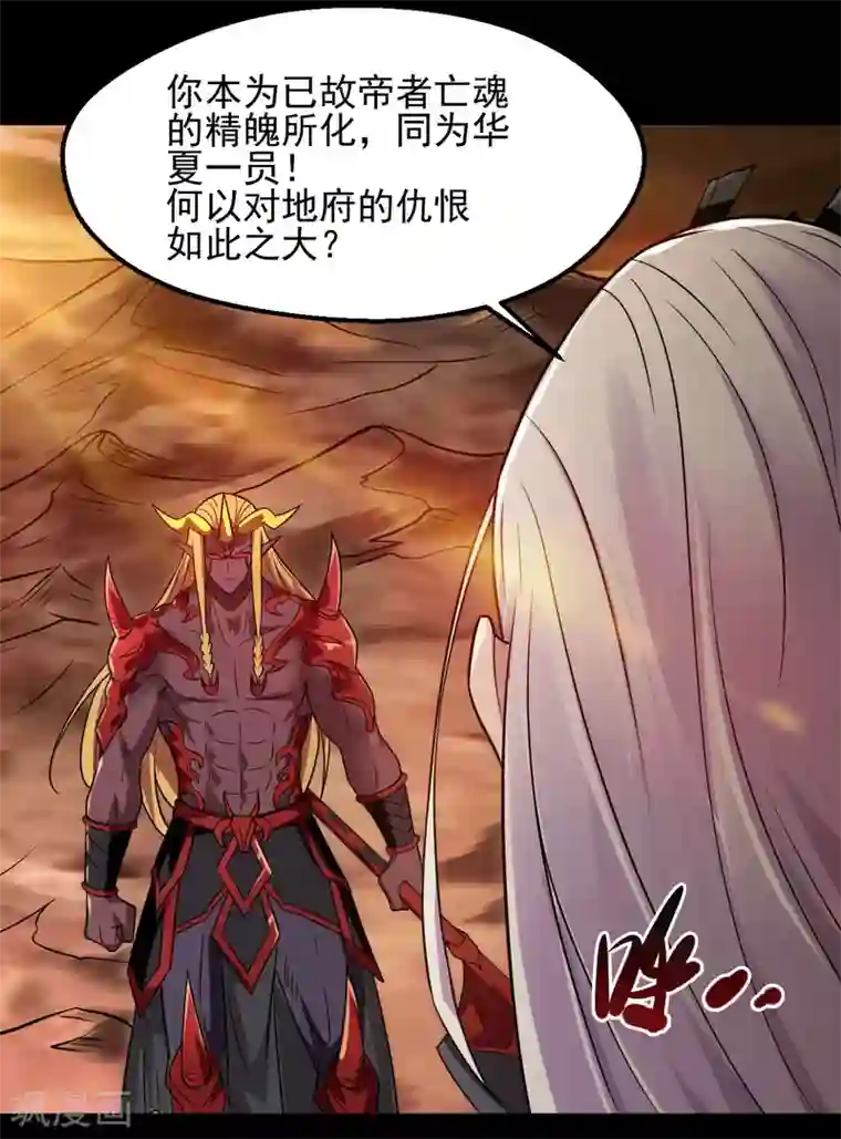 地府我开的第681话 地府大乱