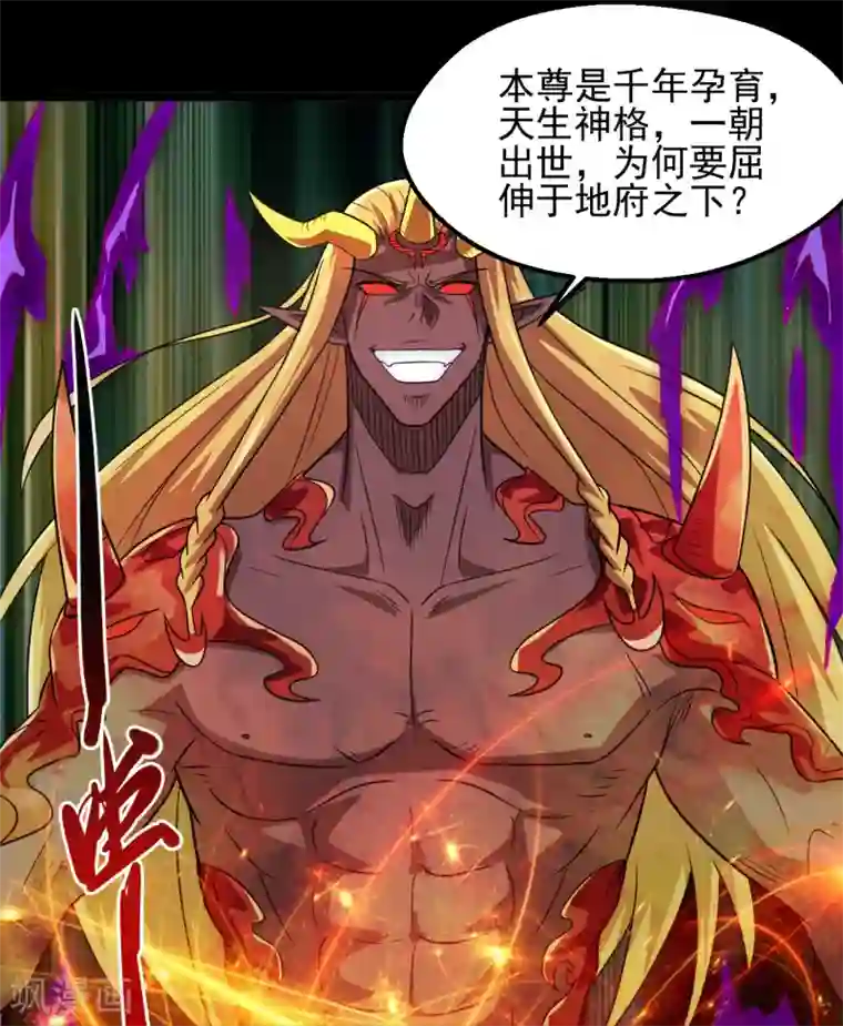 地府我开的第681话 地府大乱