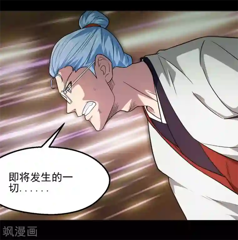 地府我开的第681话 地府大乱