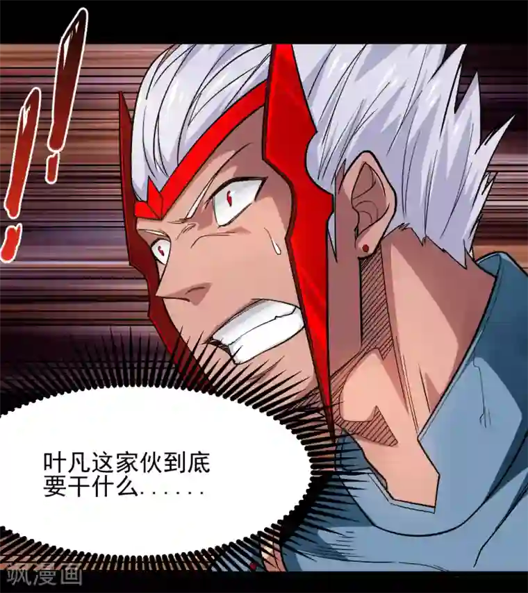 地府我开的第681话 地府大乱