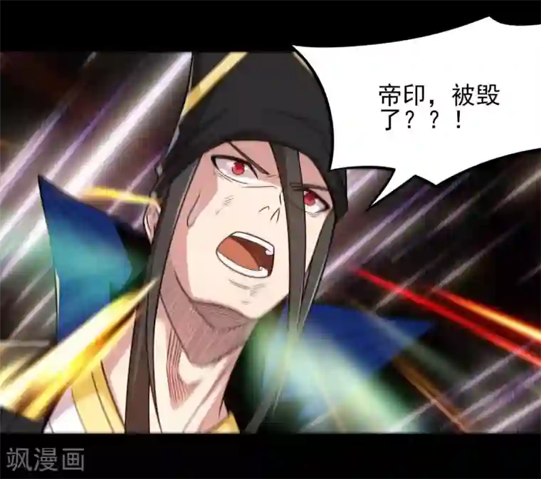 地府我开的第681话 地府大乱