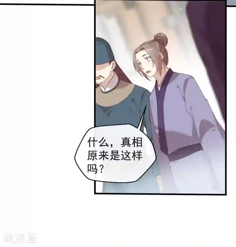 我与玛丽苏女主抢男友第129话 别打扰我谈恋爱