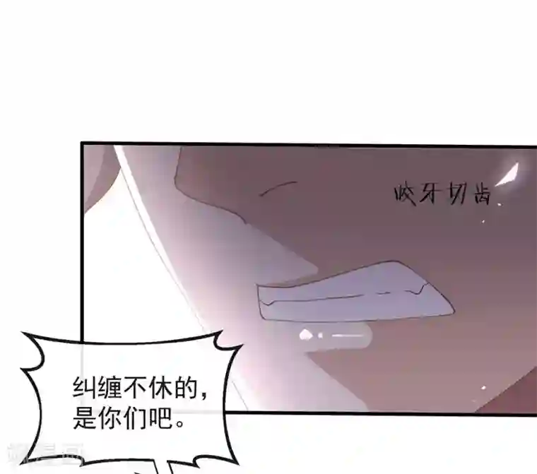 我与玛丽苏女主抢男友第129话 别打扰我谈恋爱