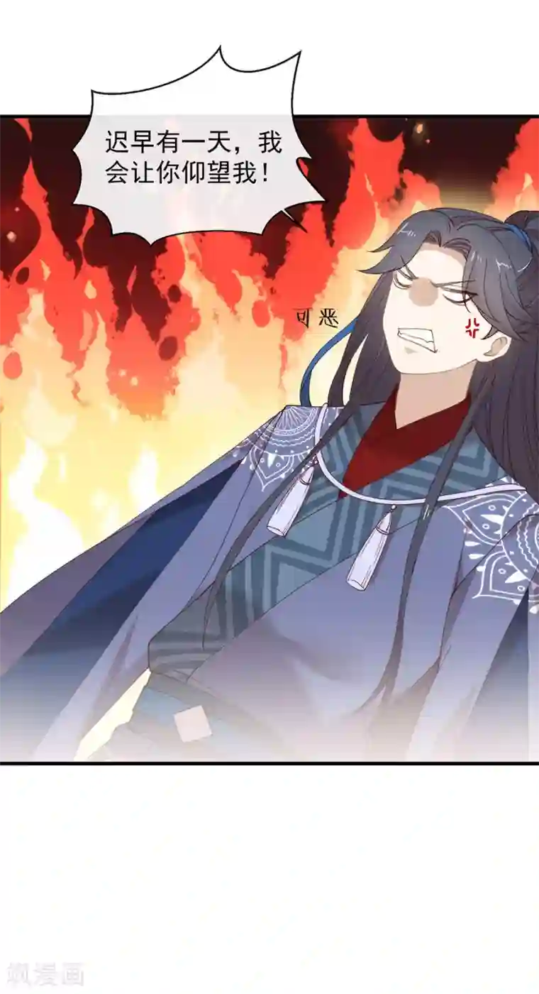 我与玛丽苏女主抢男友第129话 别打扰我谈恋爱