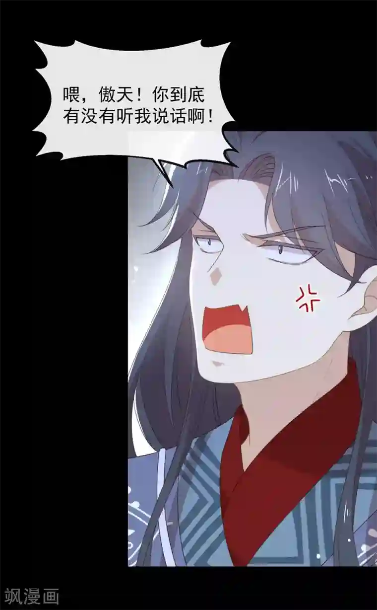 我与玛丽苏女主抢男友第129话 别打扰我谈恋爱