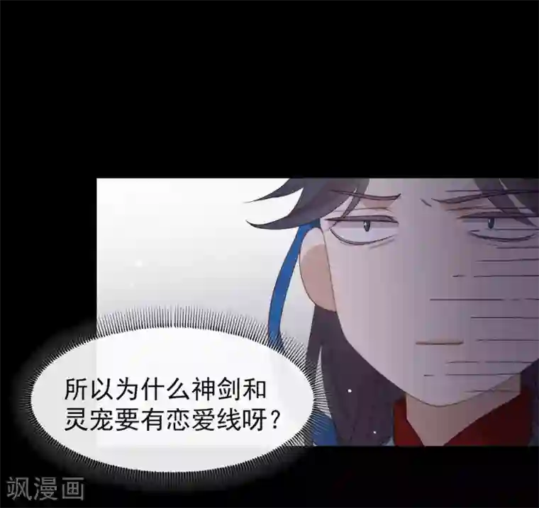 我与玛丽苏女主抢男友第129话 别打扰我谈恋爱