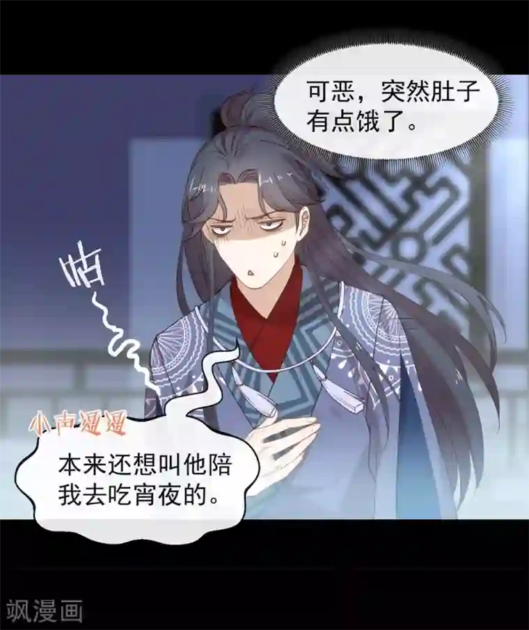 我与玛丽苏女主抢男友第129话 别打扰我谈恋爱