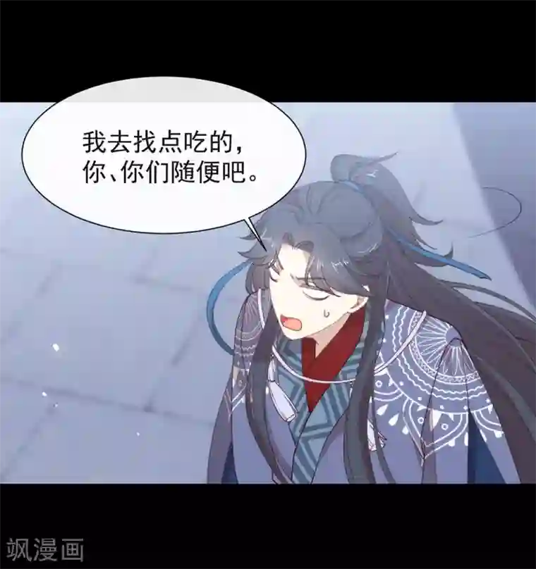 我与玛丽苏女主抢男友第129话 别打扰我谈恋爱