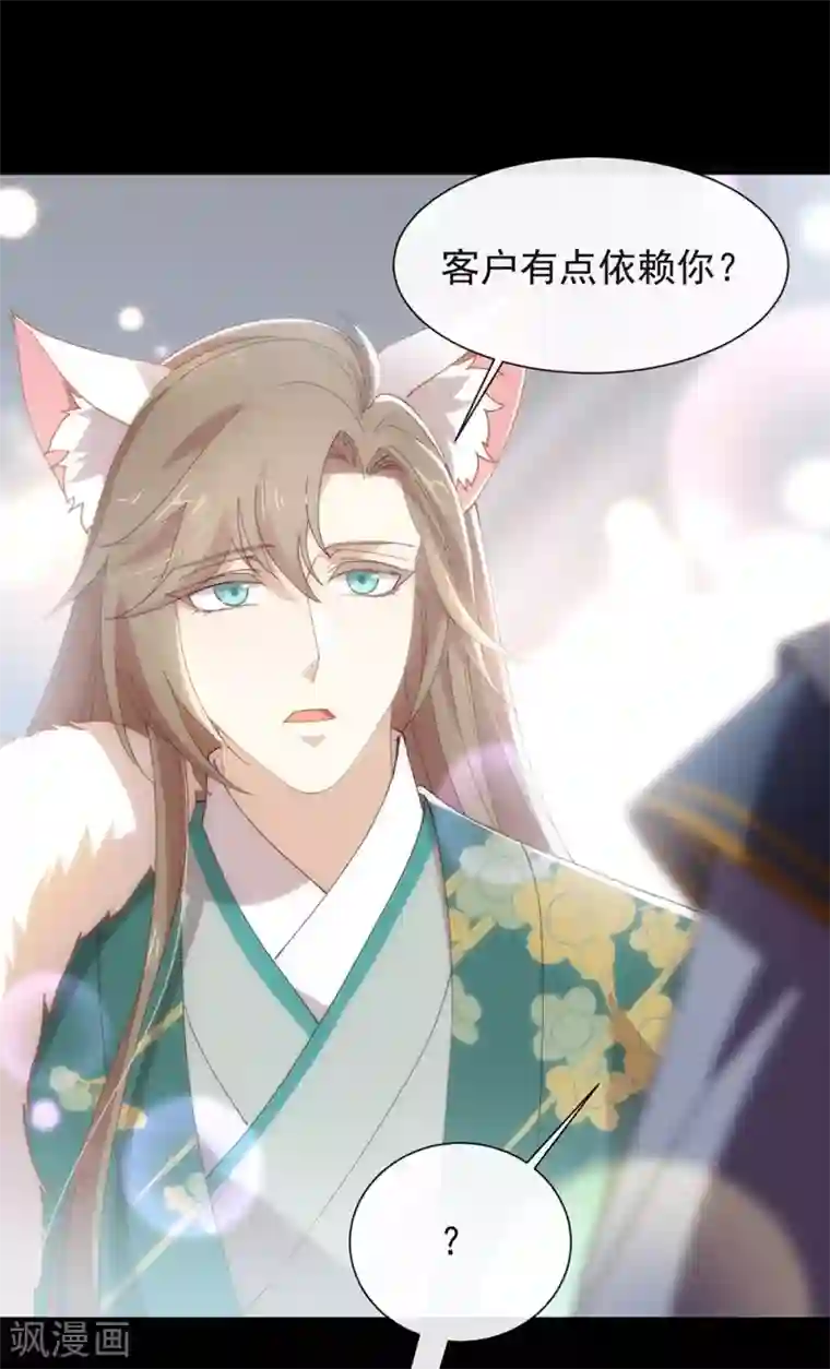 我与玛丽苏女主抢男友第129话 别打扰我谈恋爱