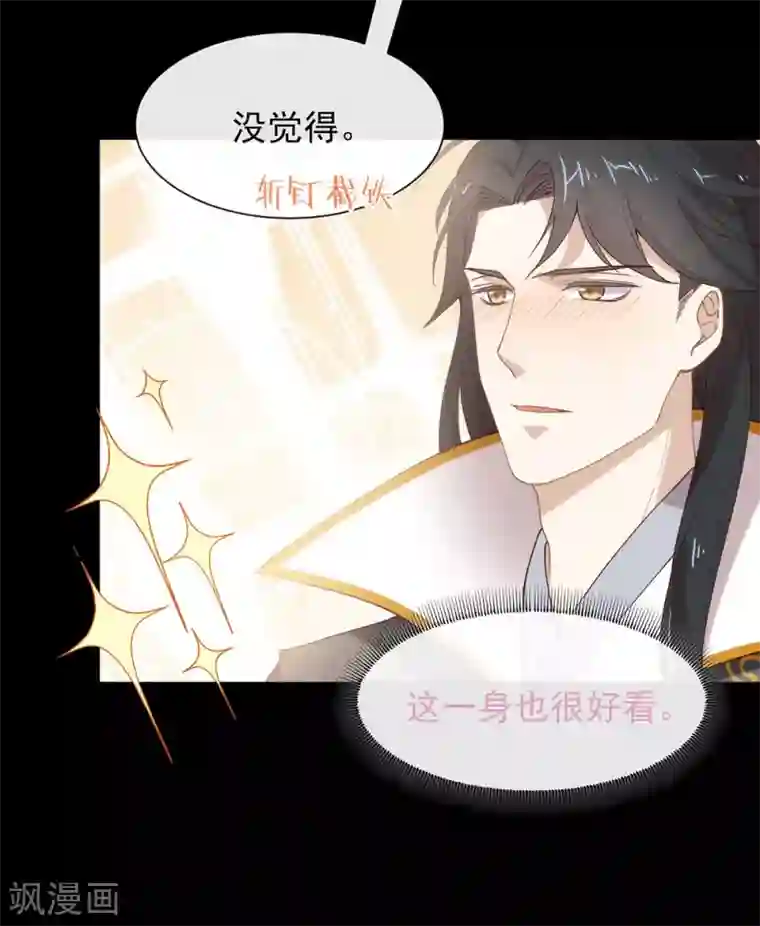 我与玛丽苏女主抢男友第129话 别打扰我谈恋爱