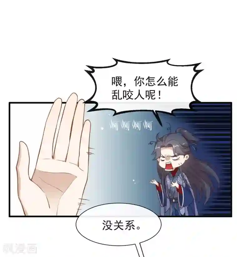 我与玛丽苏女主抢男友第129话 别打扰我谈恋爱