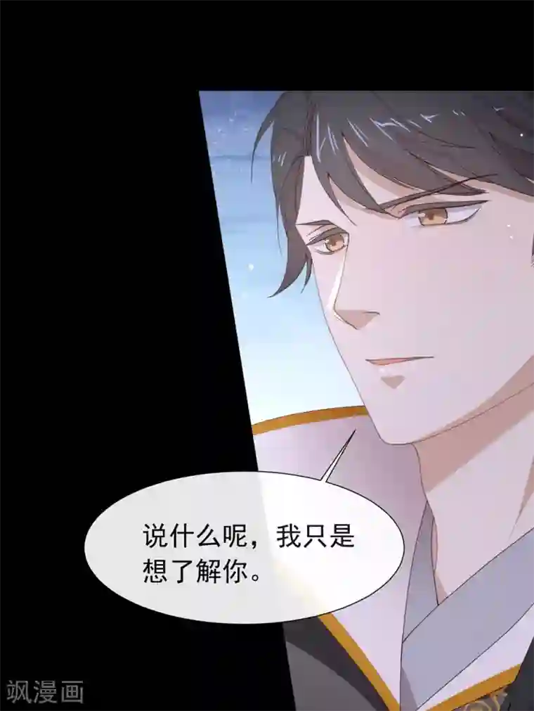 我与玛丽苏女主抢男友第129话 别打扰我谈恋爱