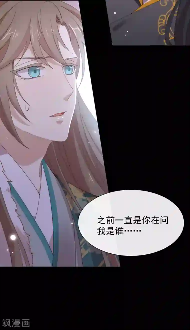 我与玛丽苏女主抢男友第129话 别打扰我谈恋爱