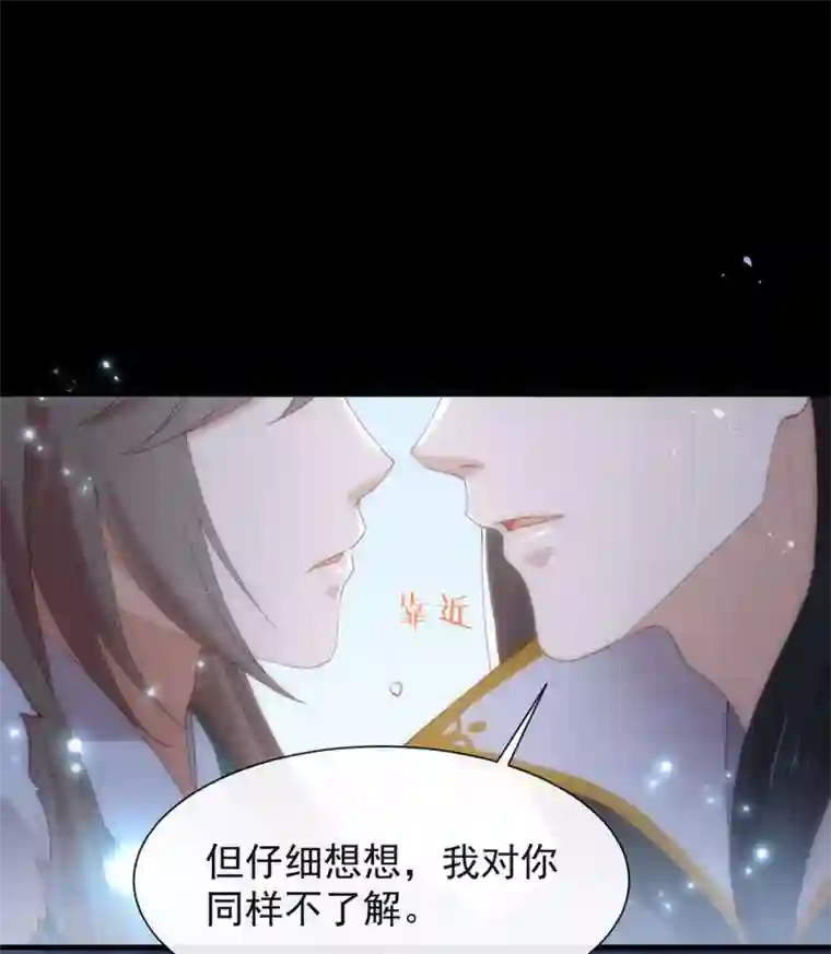 我与玛丽苏女主抢男友第129话 别打扰我谈恋爱