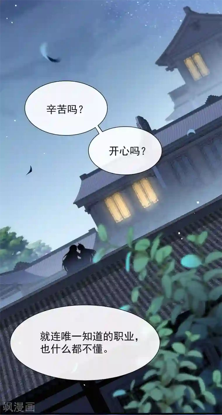 我与玛丽苏女主抢男友第129话 别打扰我谈恋爱