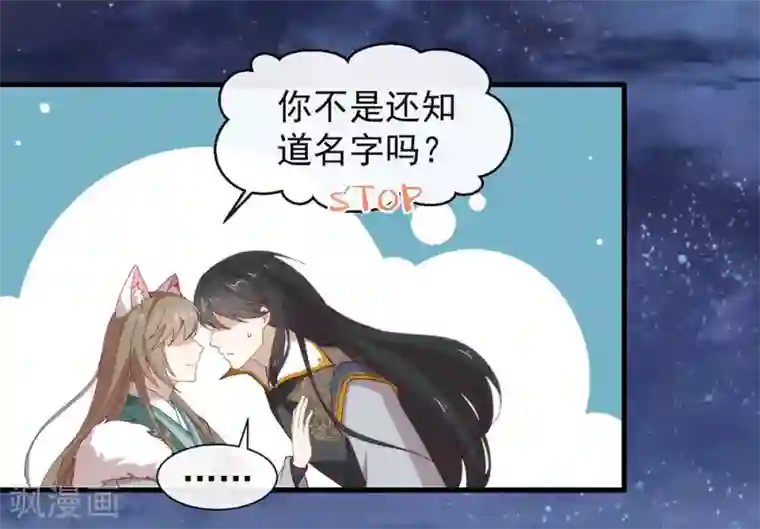 我与玛丽苏女主抢男友第129话 别打扰我谈恋爱