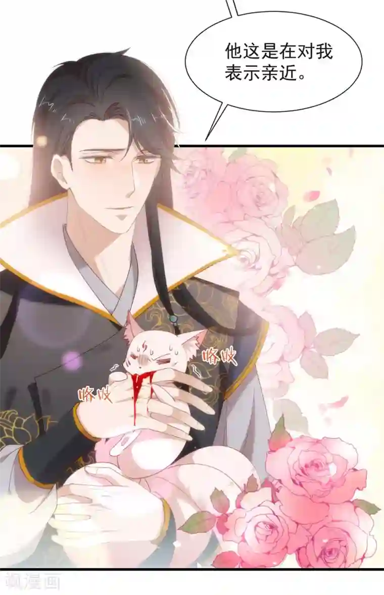 我与玛丽苏女主抢男友第129话 别打扰我谈恋爱