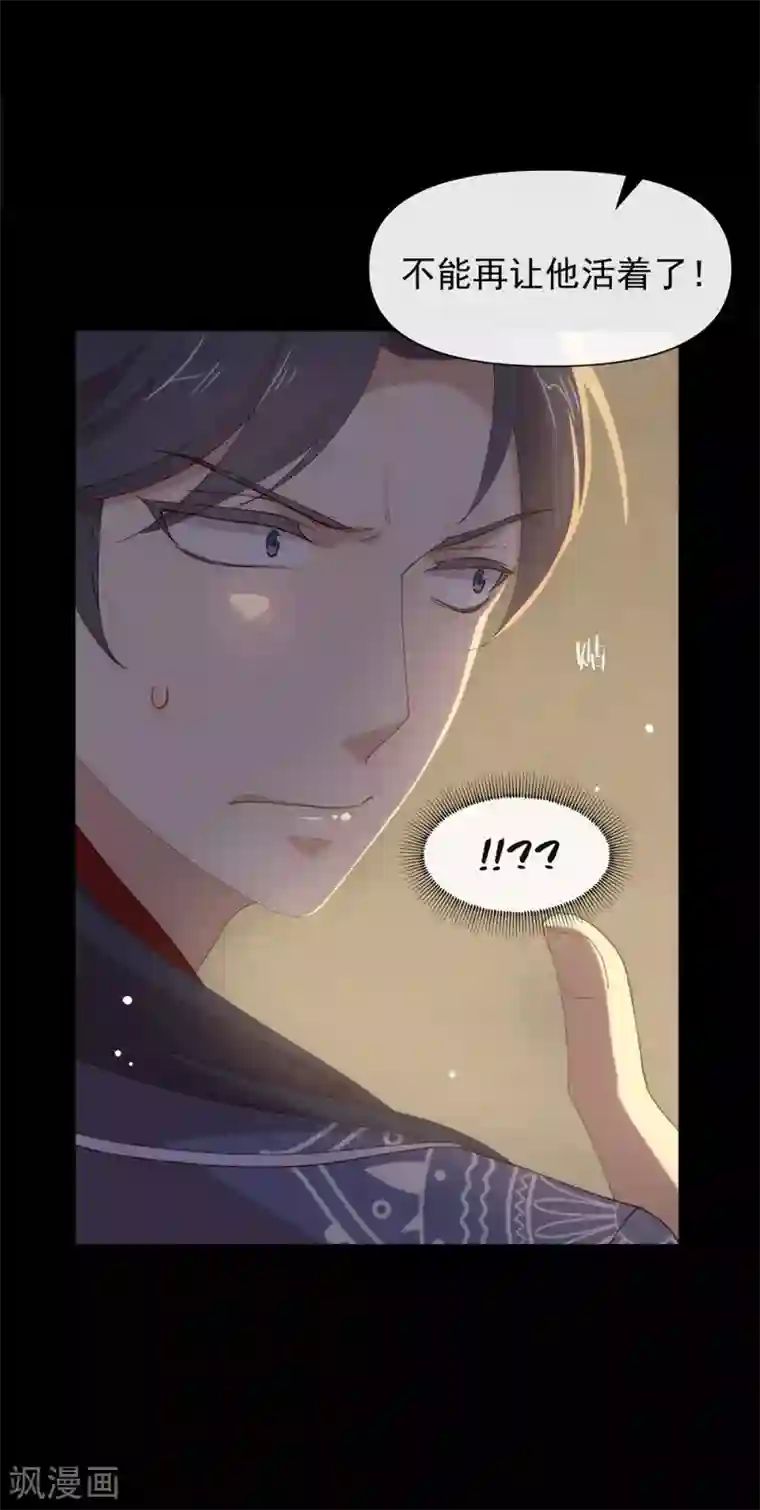 我与玛丽苏女主抢男友第129话 别打扰我谈恋爱