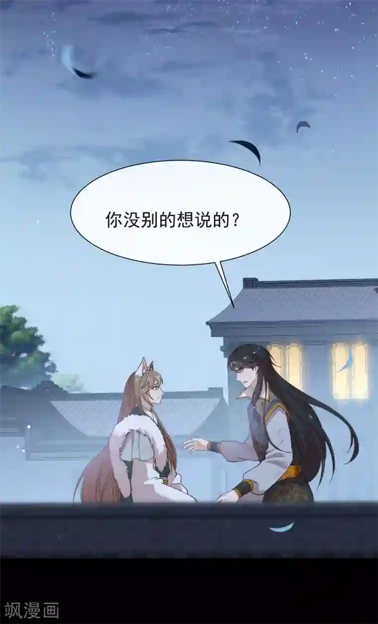 我与玛丽苏女主抢男友第129话 别打扰我谈恋爱