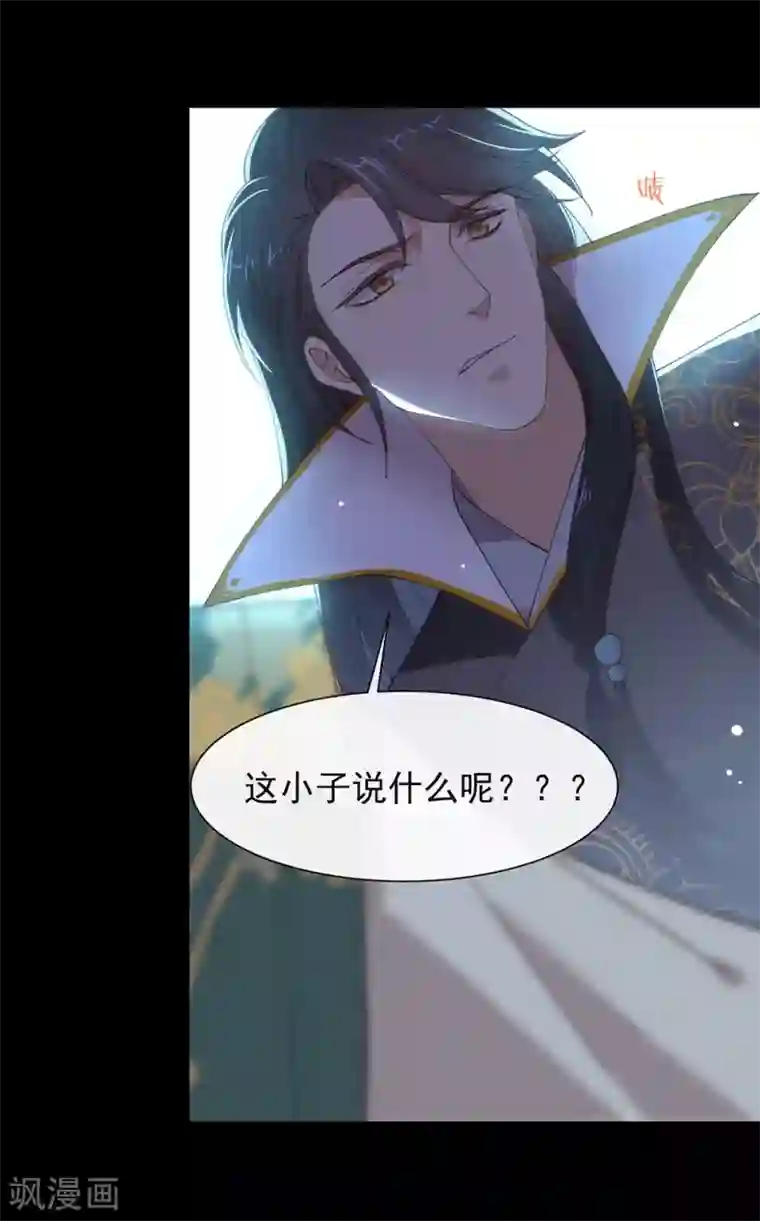 我与玛丽苏女主抢男友第129话 别打扰我谈恋爱