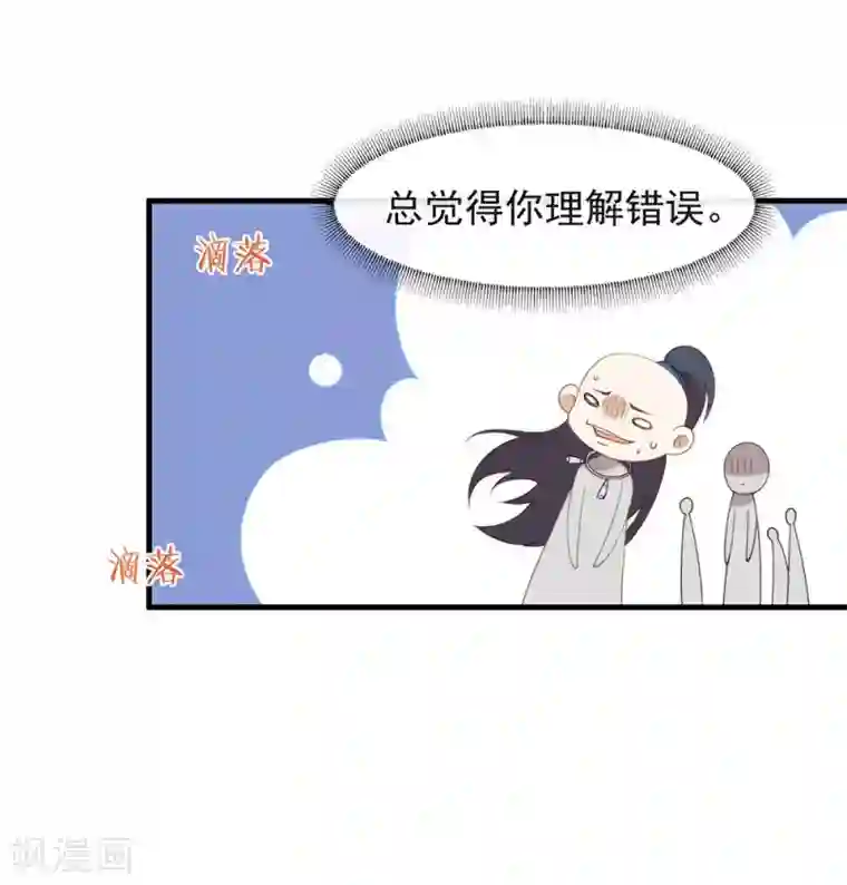 我与玛丽苏女主抢男友第129话 别打扰我谈恋爱