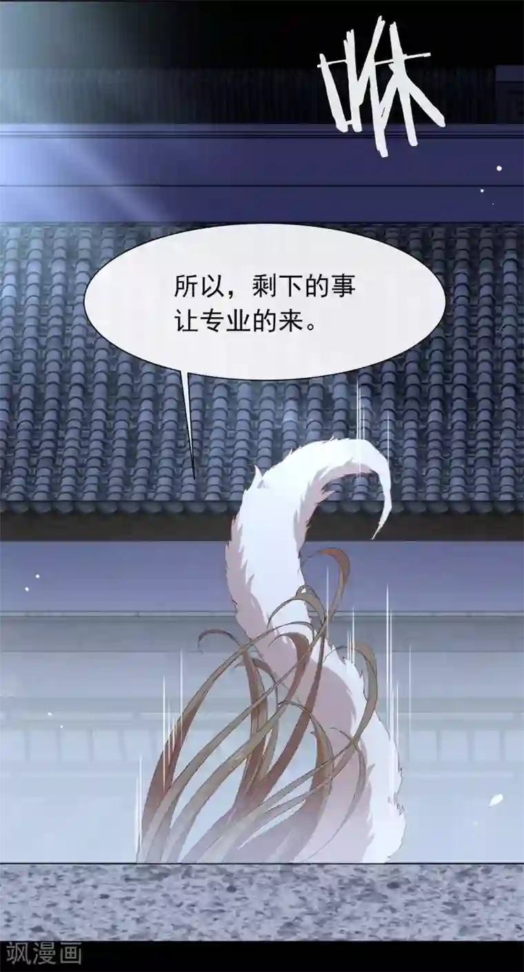 我与玛丽苏女主抢男友第129话 别打扰我谈恋爱