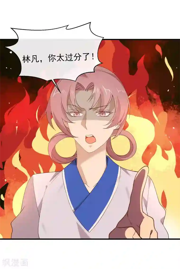 我与玛丽苏女主抢男友第129话 别打扰我谈恋爱