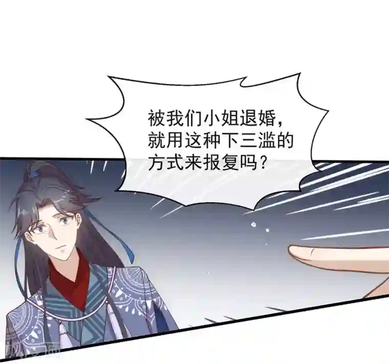 我与玛丽苏女主抢男友第129话 别打扰我谈恋爱