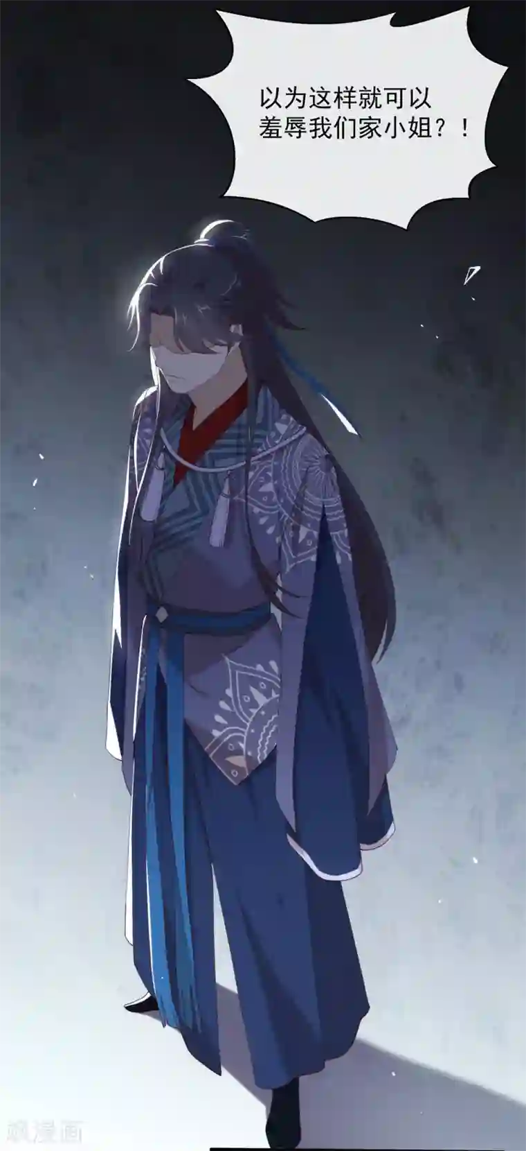 我与玛丽苏女主抢男友第129话 别打扰我谈恋爱