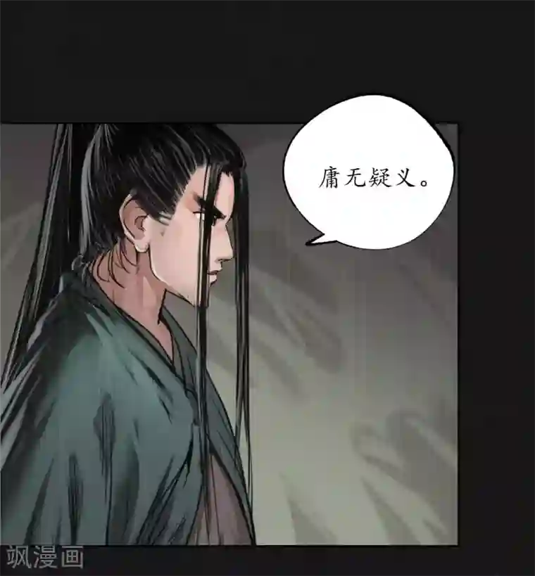 藏锋行第123话 二次赌约