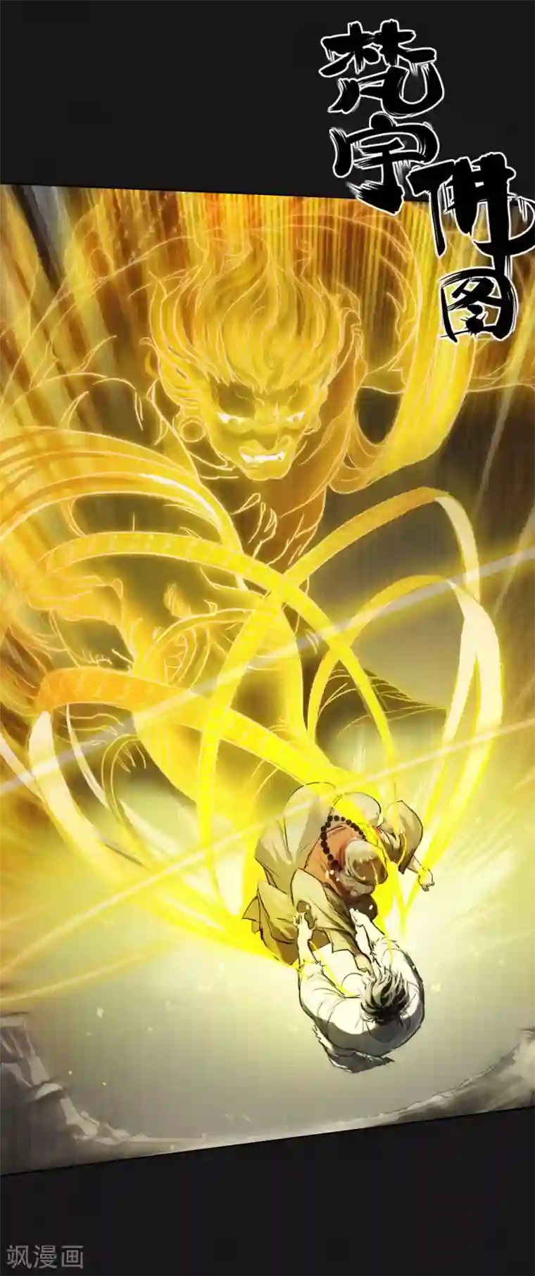 藏锋行第123话 二次赌约