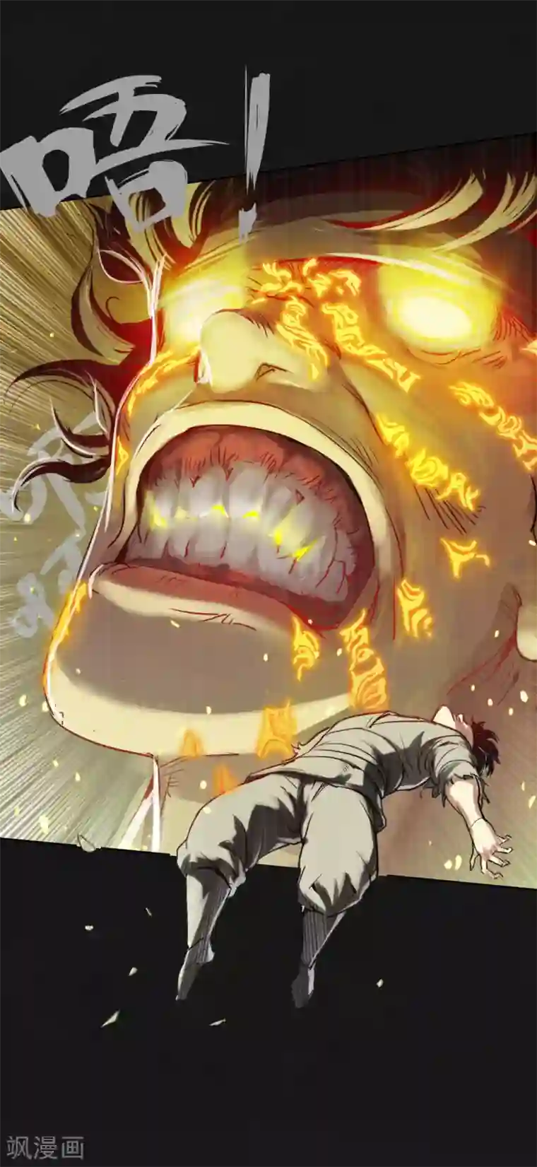 藏锋行第123话 二次赌约