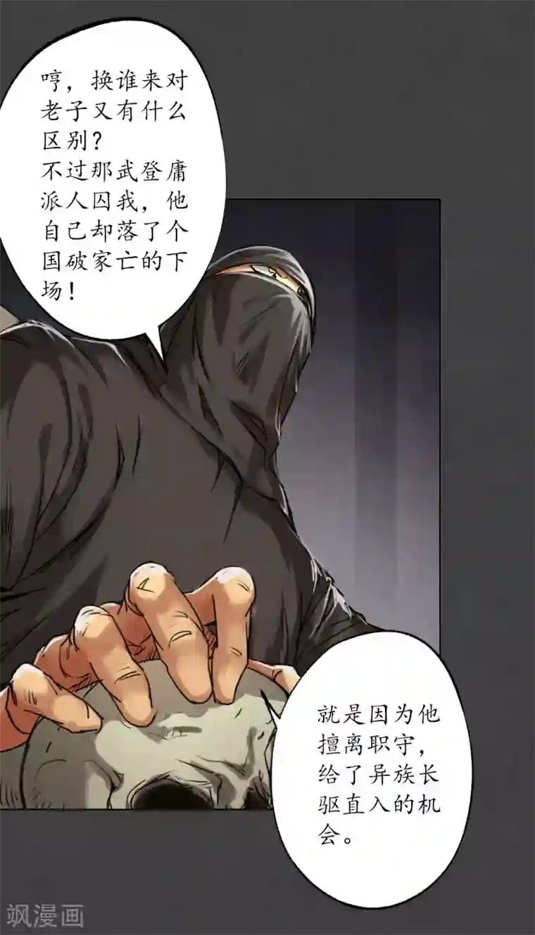 藏锋行第123话 二次赌约