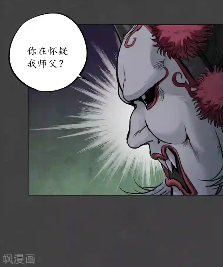 藏锋行第123话 二次赌约