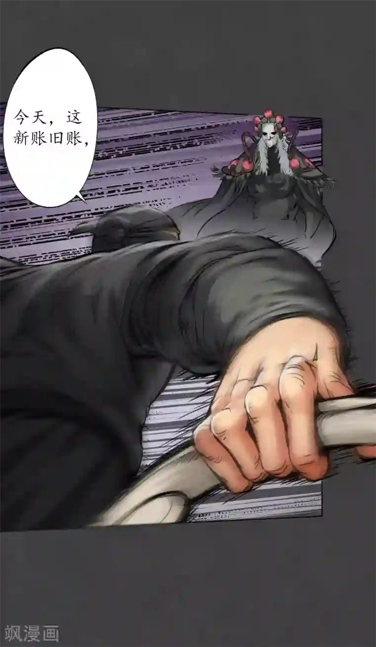 藏锋行第123话 二次赌约