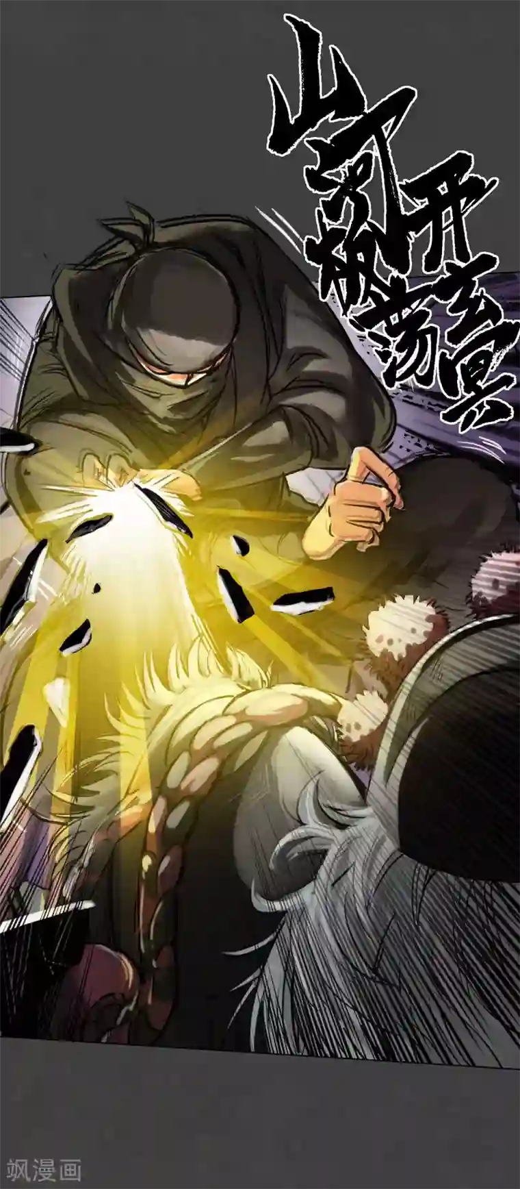 藏锋行第123话 二次赌约