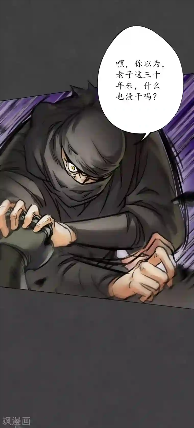 藏锋行第123话 二次赌约